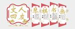 书法文化墙
