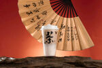 米麻薯奶茶