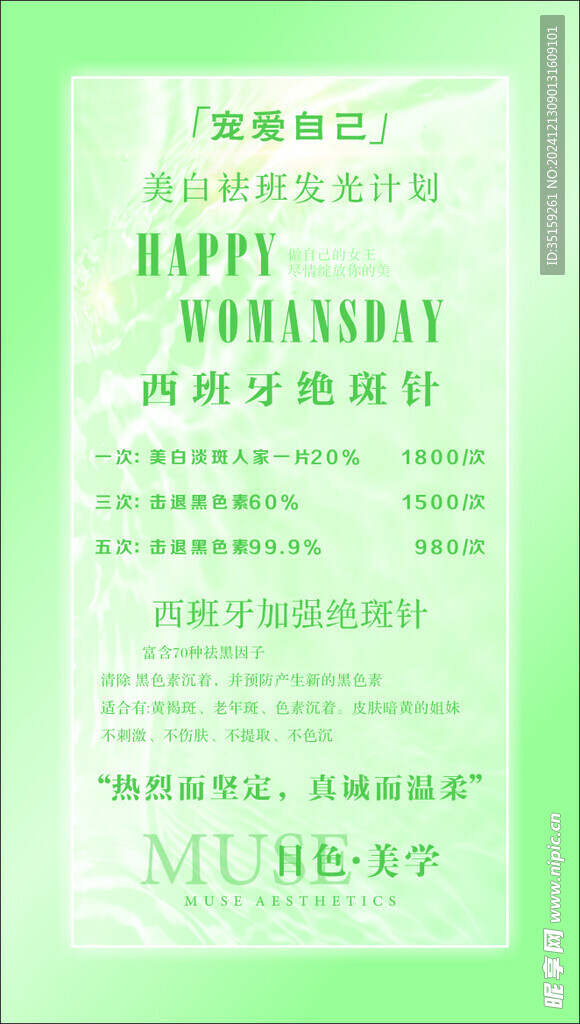 宠爱自己