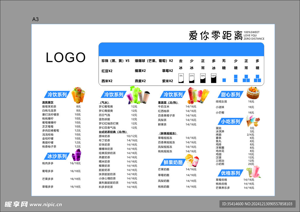 奶茶