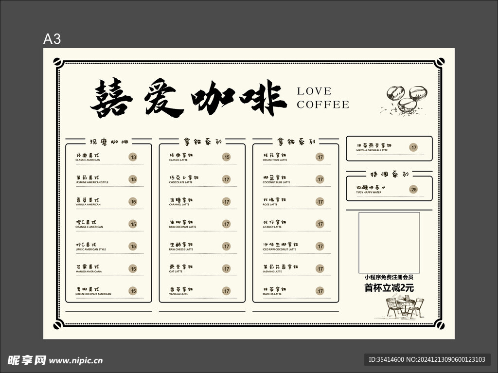 咖啡店