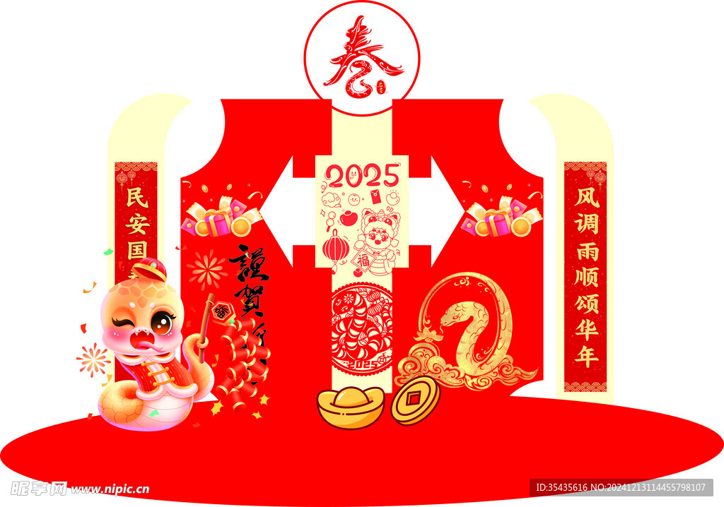元旦美陈