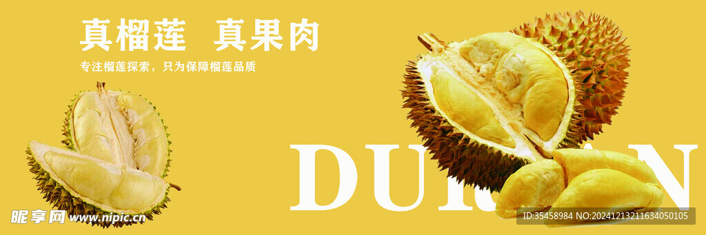 榴莲灯箱