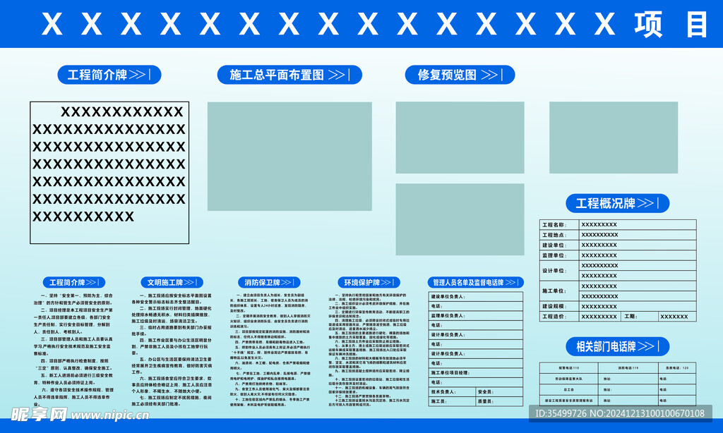 工地七牌二图