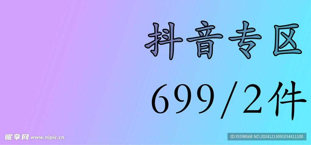 抖音