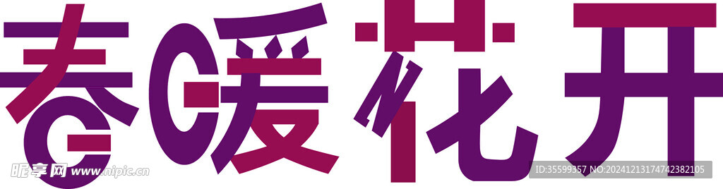 字体设计