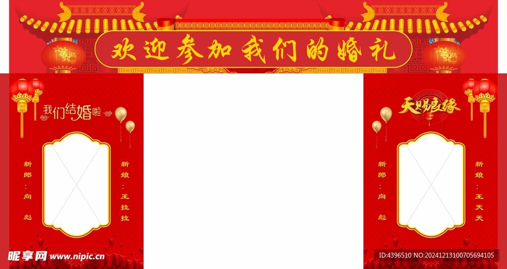 结婚 