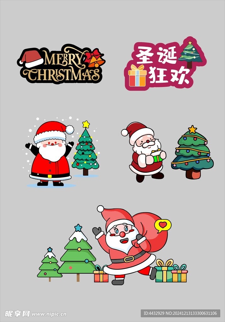 矢量卡通圣诞老人