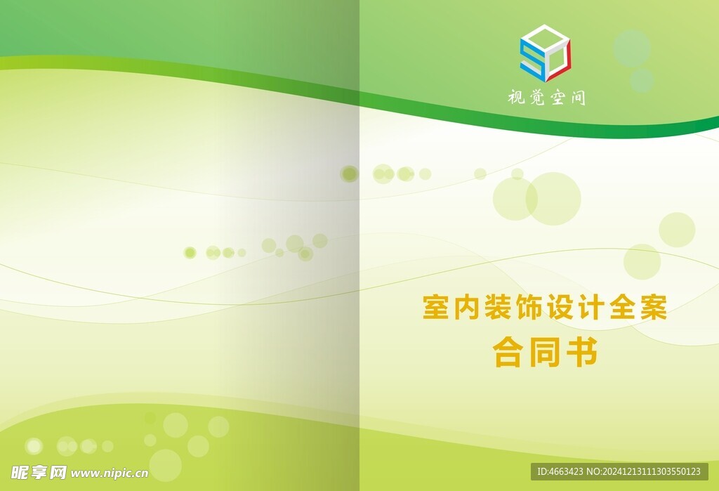 绿色封面
