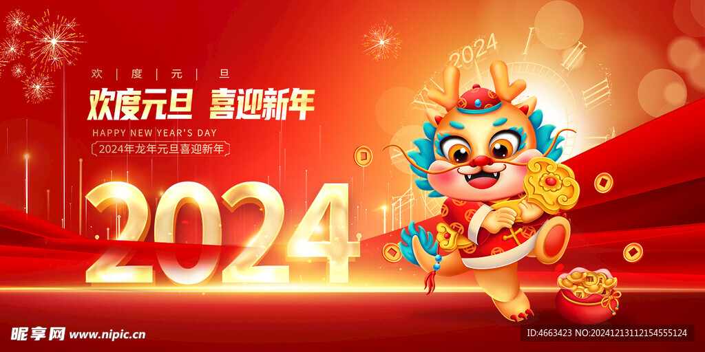 新年背景 