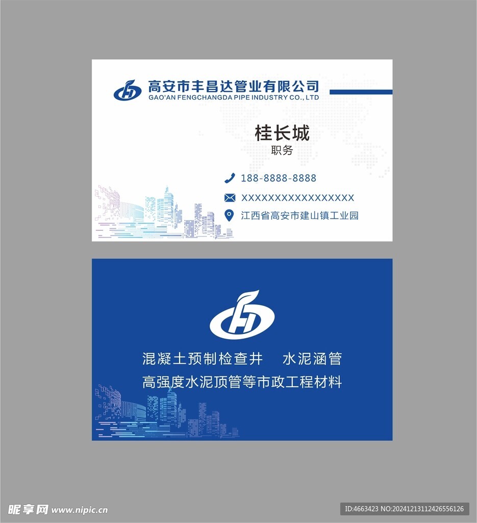 企业名片