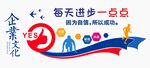 企业文化