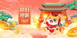 庆元旦迎新年