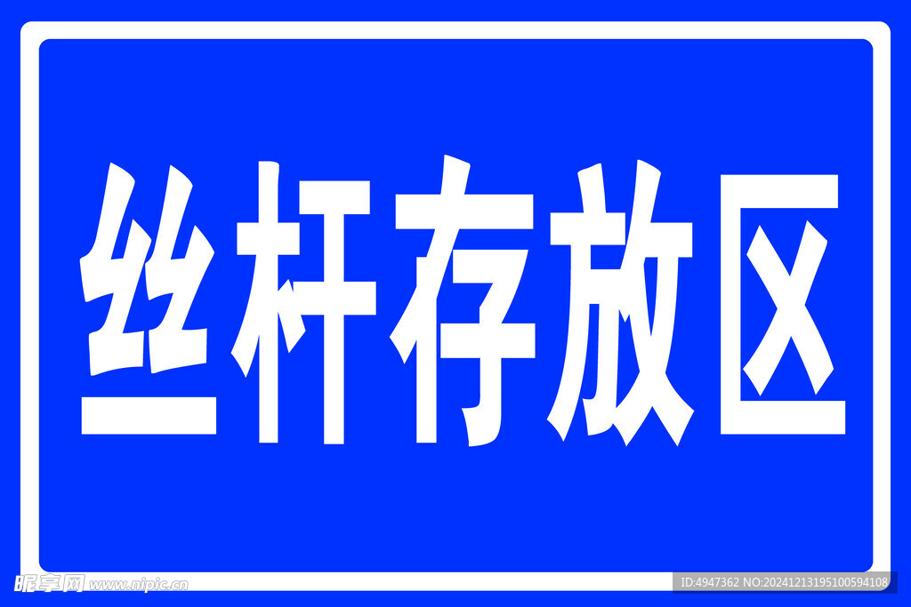 兰底标识牌