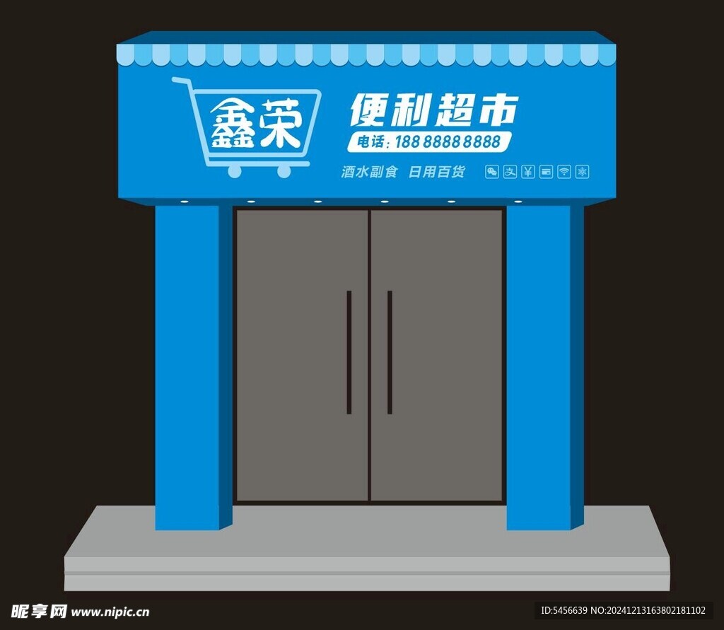 超市门头招牌便利店店招效果图