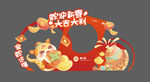 蛇年拱门打卡拍照素材