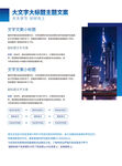 文案排版画册内容