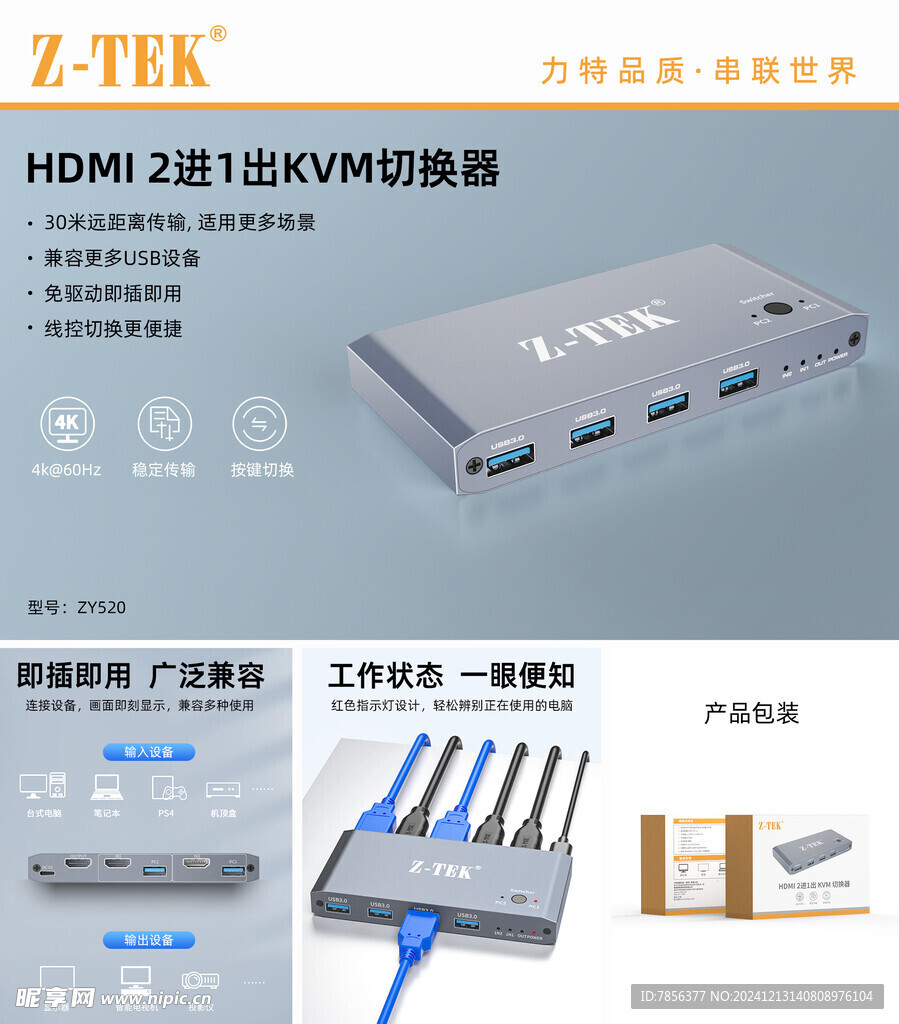 2进1出切换器