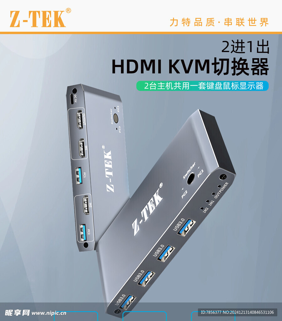 2进1出切换器 