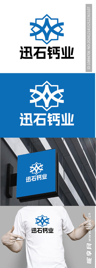 钙业标识设计