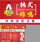 炸鸡