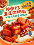 美食分享