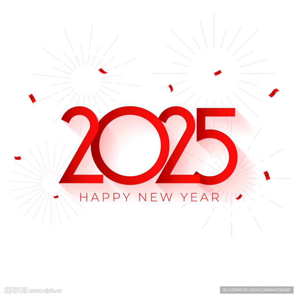2025年字体  