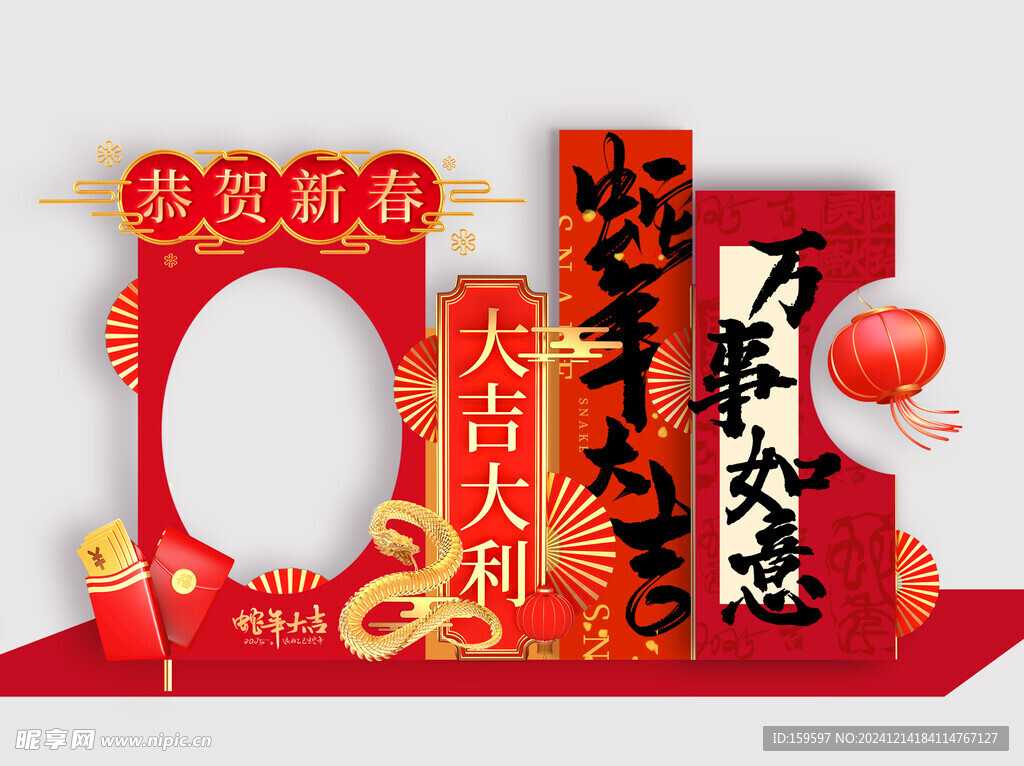 2025蛇年装饰布置美陈