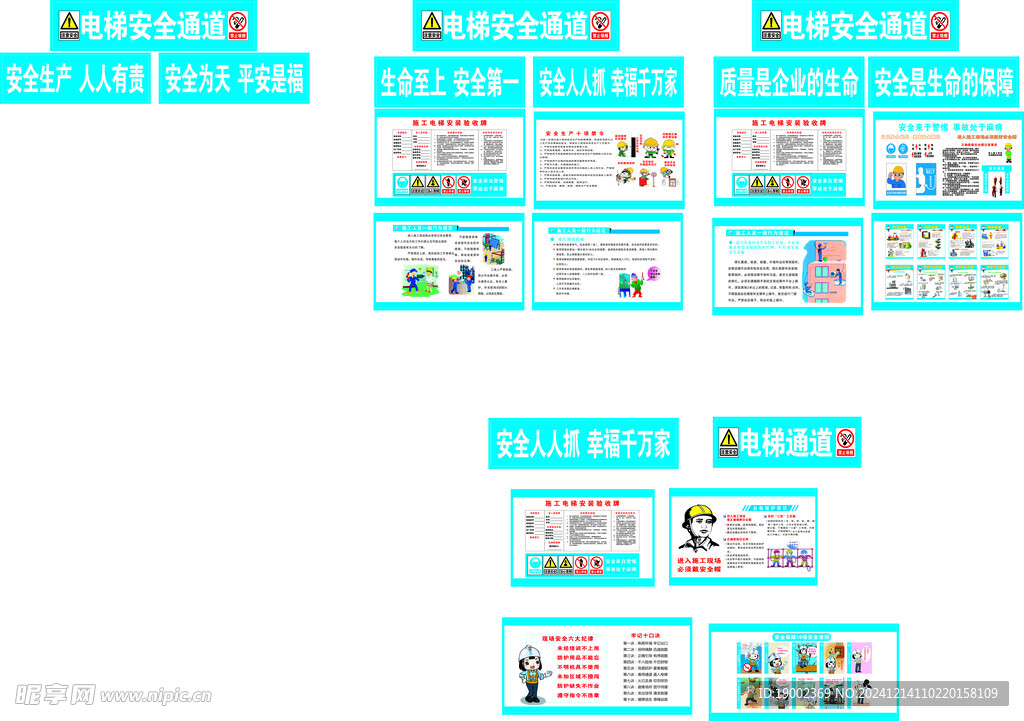 中建八局电梯通道