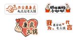 拍照KT板