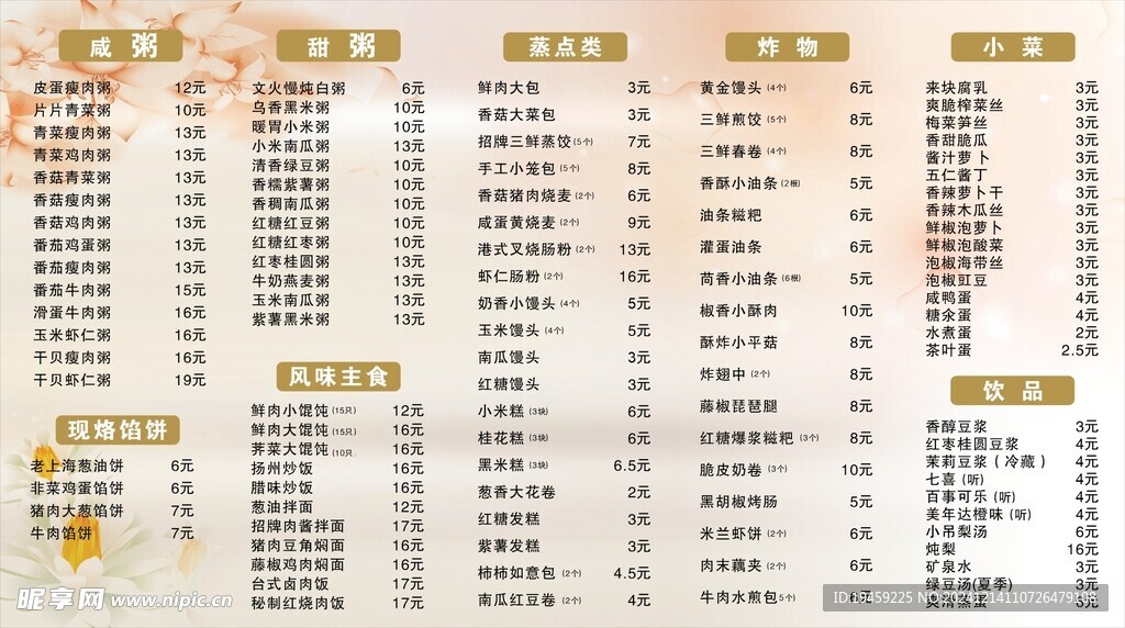 菜单