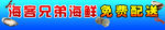 海鲜门头