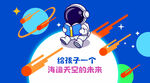 太空人 
