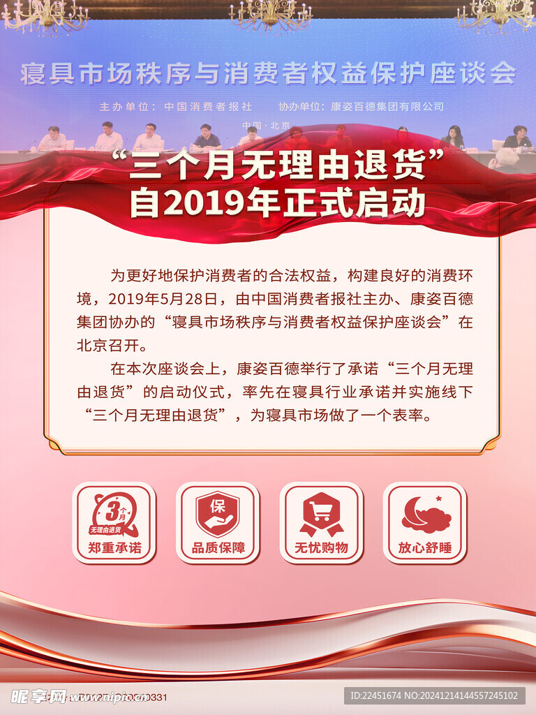 座谈会