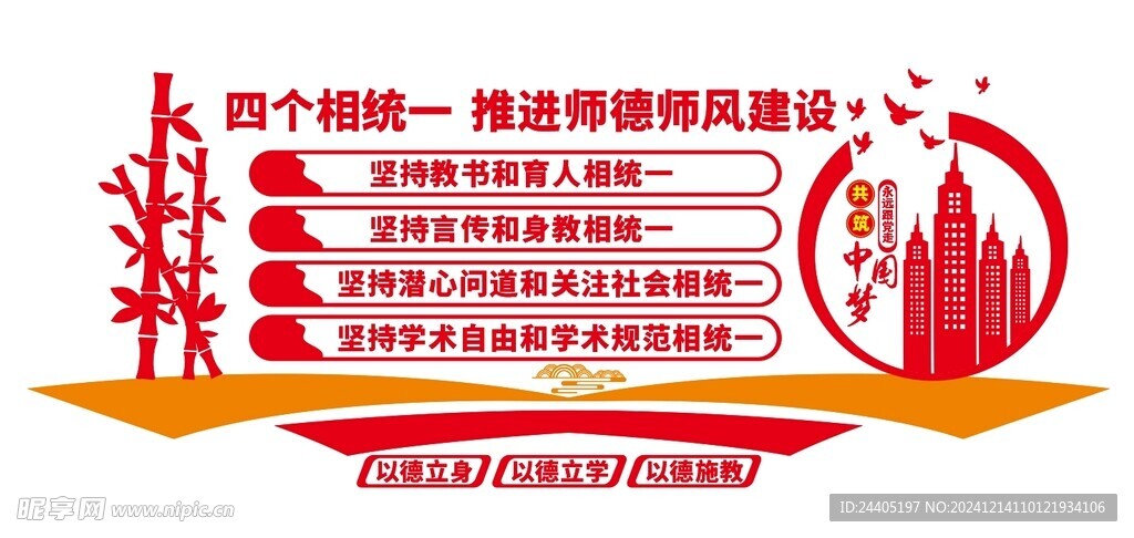 校园文化墙