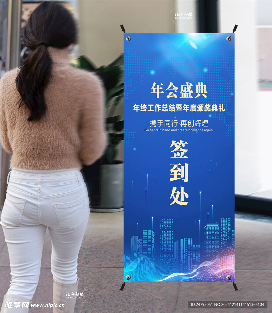 签到处X展架图片