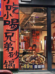 饭馆