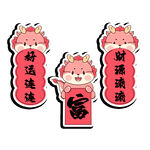 暴富