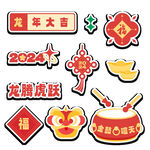 新年素材