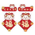福素材