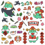 新年元素