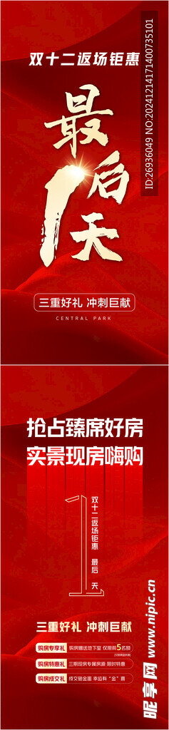 倒计时