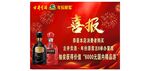 喜报海报