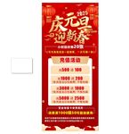 棋牌庆元旦迎新春活动