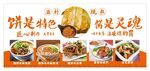 牛肉汤灯箱