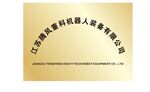 钛金牌 