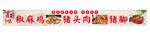 小吃车海报