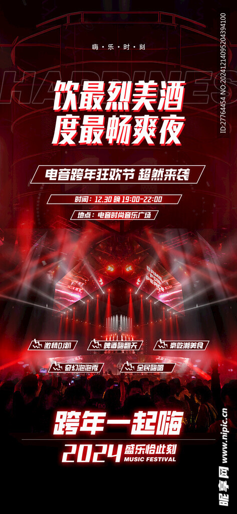 酒吧日常邀约