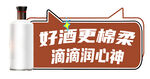异型代言牌