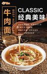 高清牛肉面高清灯箱